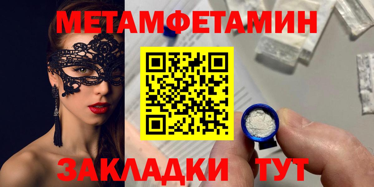 Амфетамин Розовый Ивантеевка