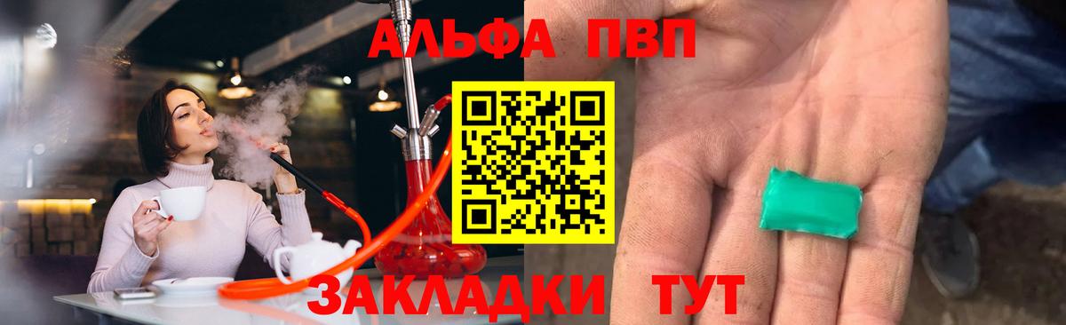 A-PVP кристаллы Ивантеевка