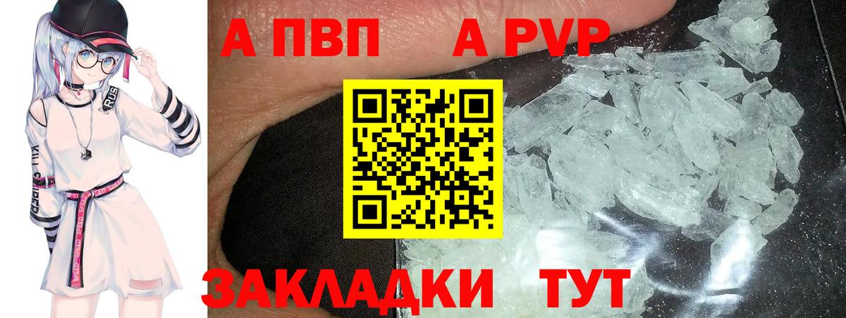 Альфа ПВП Соль  Вход с VPN  Alpha PVP мука  Ивантеевка  A PVP СК 