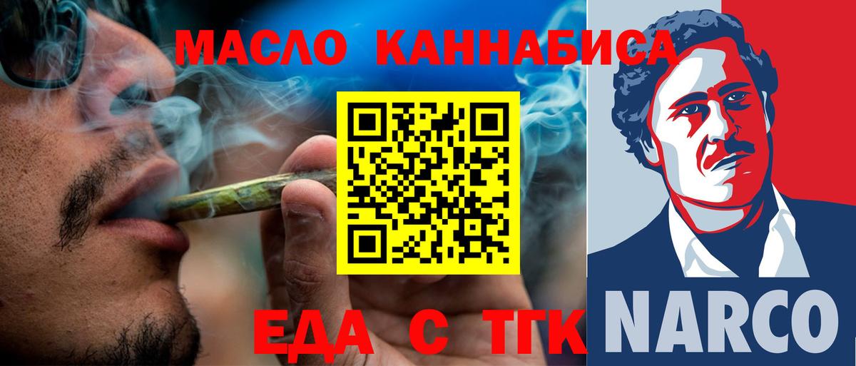 Ивантеевка  Cannafood марихуана  Вход с VPN 