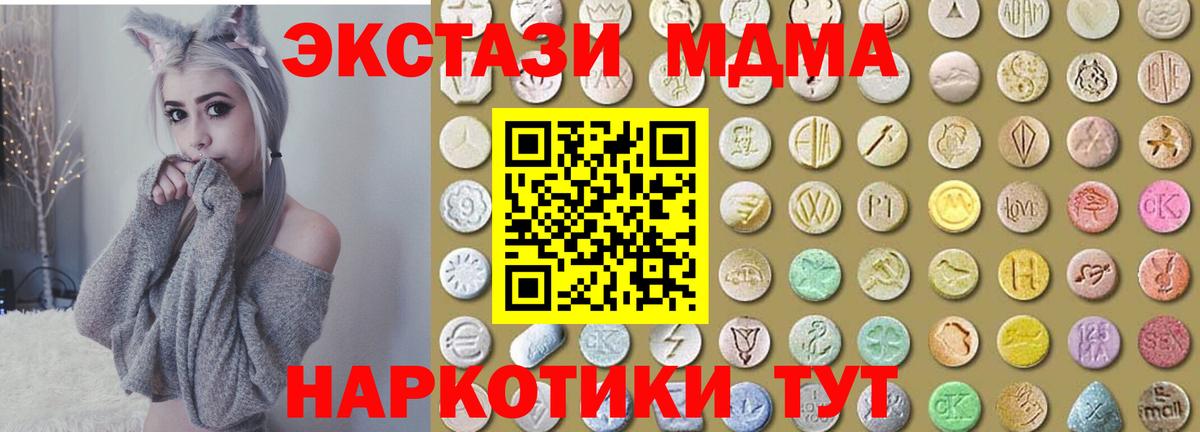 ЭКСТАЗИ MDMA  ЭКСТАЗИ  Вход с VPN  Ивантеевка  Экстази Philipp Plein 