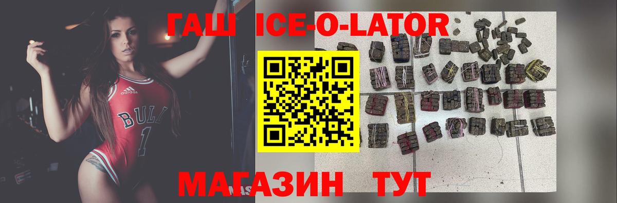 купить наркотик  ГАШИШ 40% ТГК  Ивантеевка  Вход с VPN  ГАШ Ice-O-Lator  ГАШИШ 
