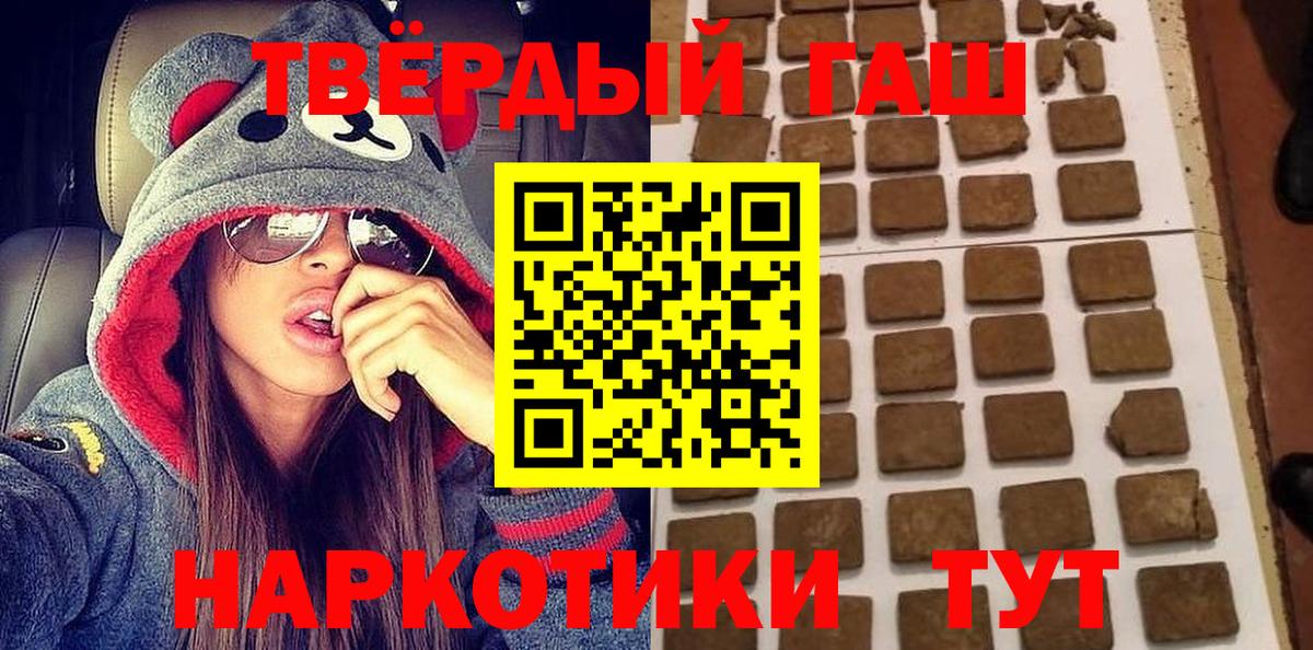 ГАШИШ VHQ Ивантеевка