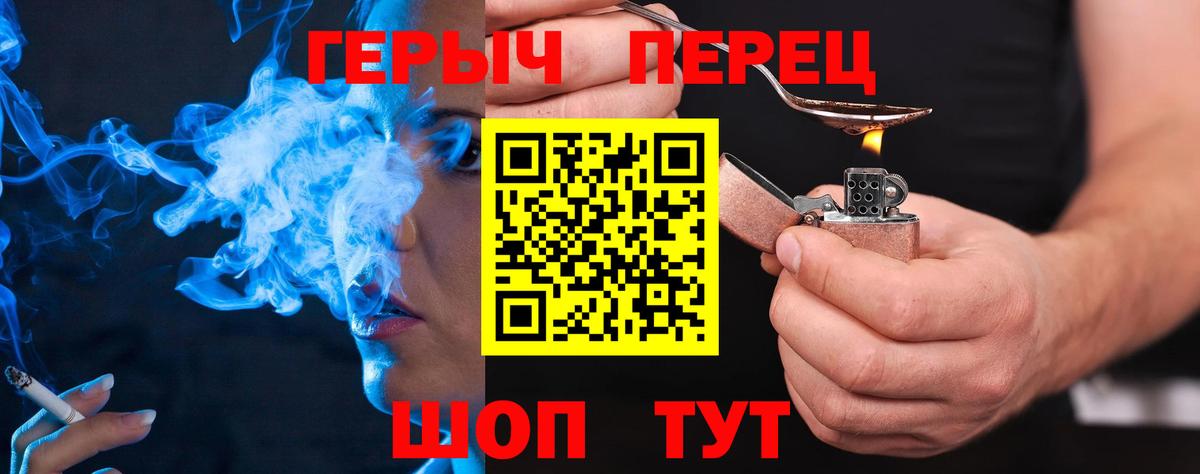 ГЕРОИН VHQ Ивантеевка