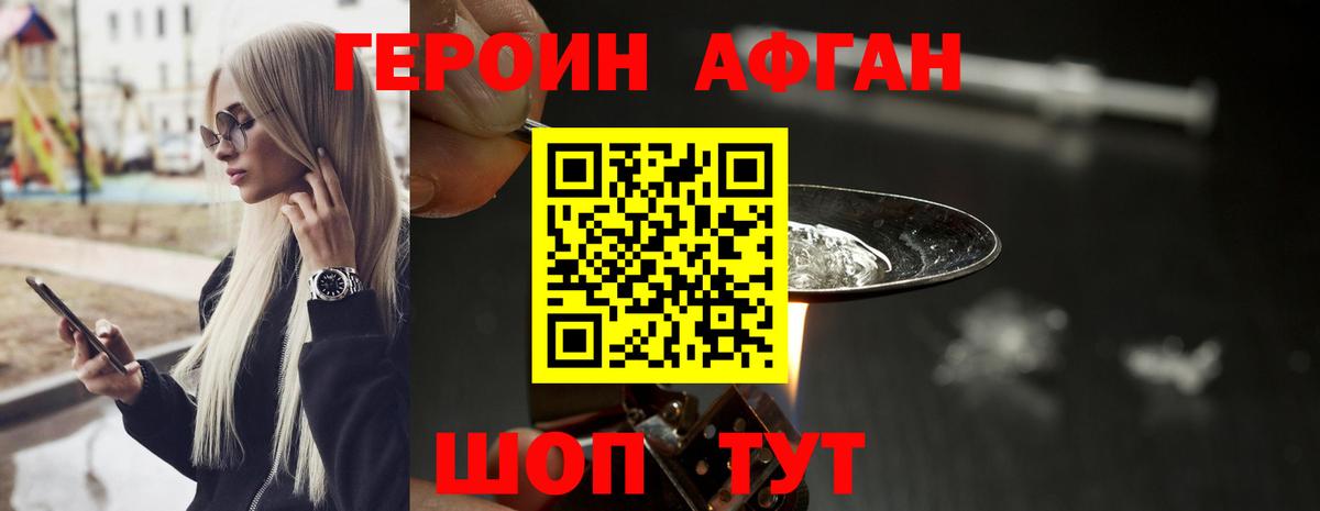 Ивантеевка  Героин VHQ  ГЕРОИН  Вход с VPN 