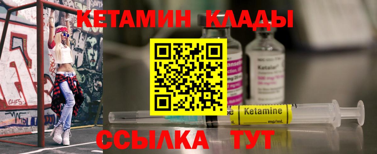 Ивантеевка  Кетамин ketamine  Кетамин VHQ  Вход с VPN 