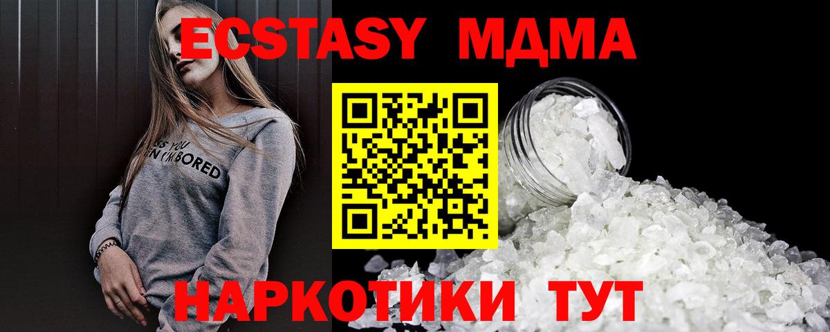 МДМА молли  MDMA  Ивантеевка  Вход с VPN 