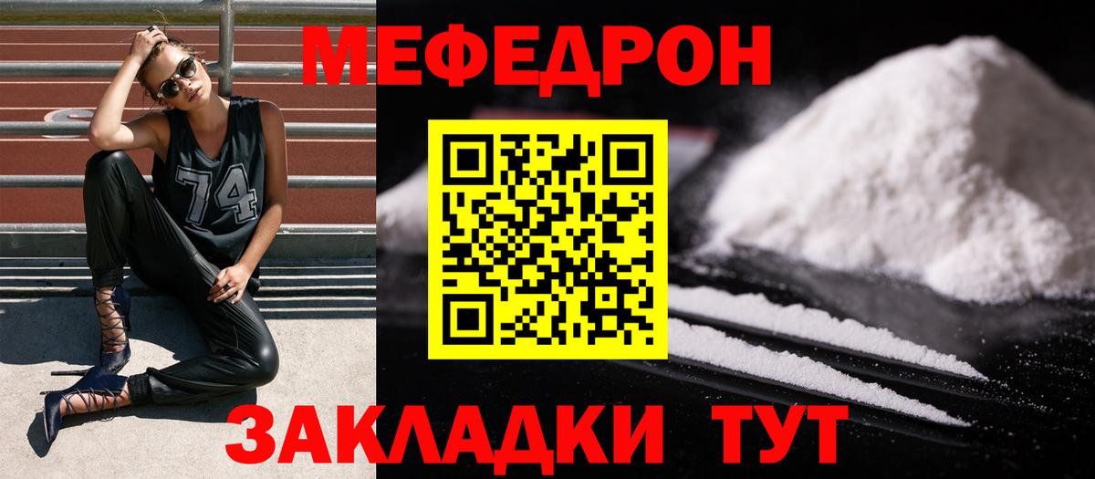 Меф мука Ивантеевка
