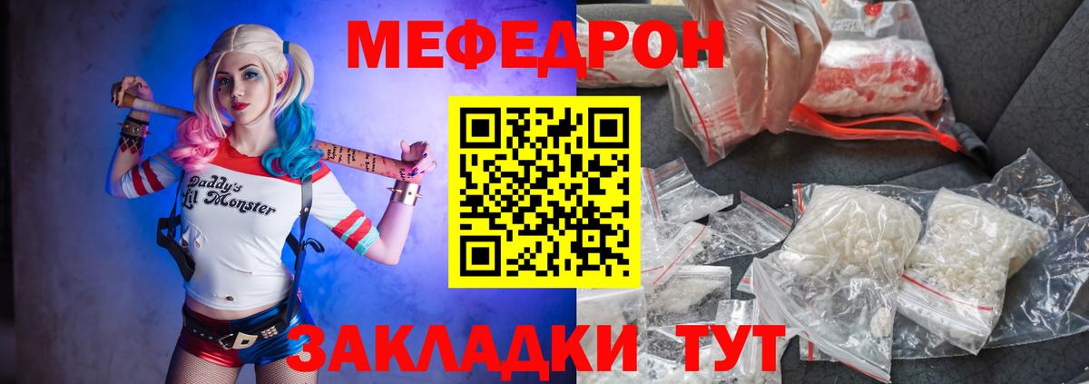 МЕФ  Мефедрон  Ивантеевка  Вход с VPN  Мефедрон кристаллы  МЕФ 4 MMC 