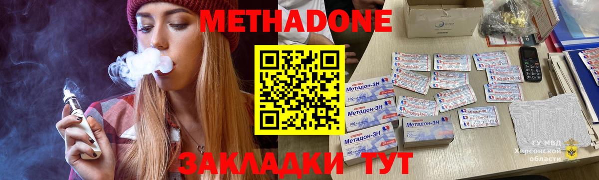 МЕТАДОН мёд Ивантеевка