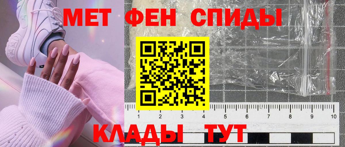 МЕТАМФЕТАМИН пудра Ивантеевка