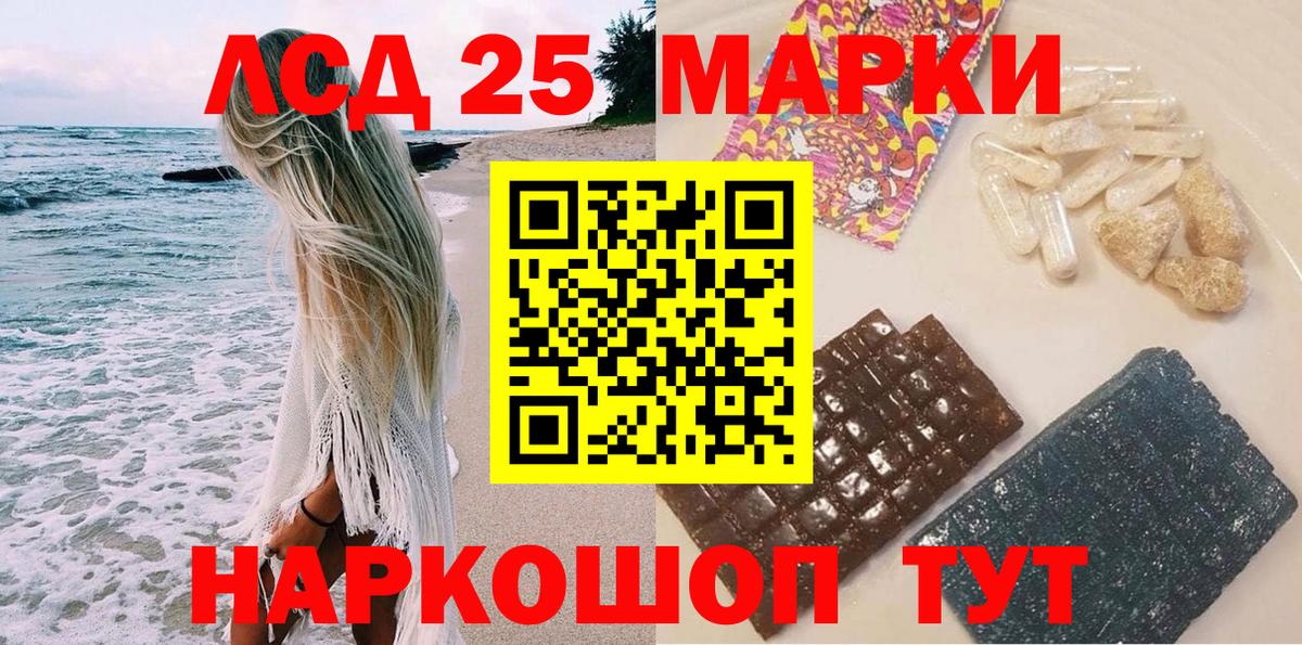 Наркотические марки 1,8мг Ивантеевка