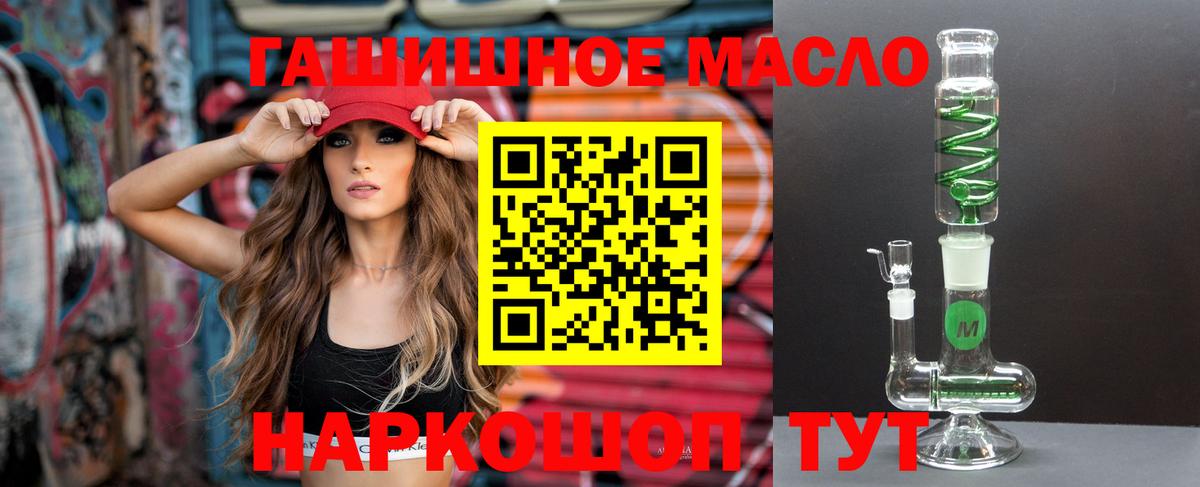 ТГК THC oil  Вход с VPN  ТГК жижа  Ивантеевка 